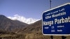 پاکستان کے 'قاتل پہاڑ' پر پولش کوہ پیما ہلاک